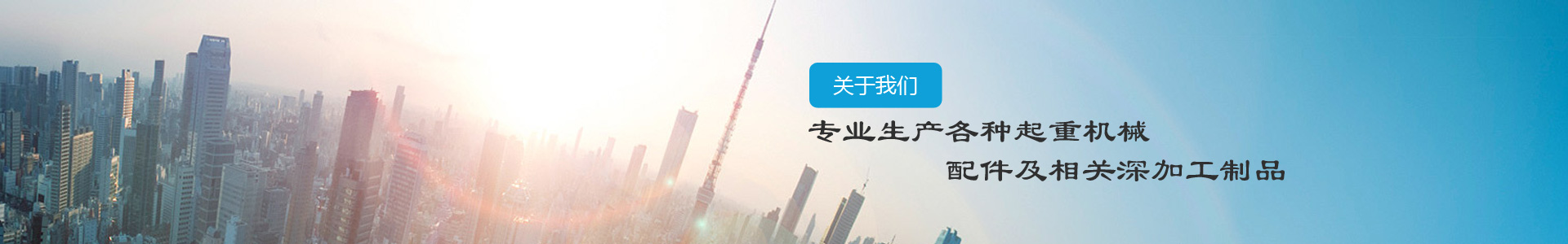 公司簡(jiǎn)介-江陰市博皓港口機(jī)械設(shè)備有限公司